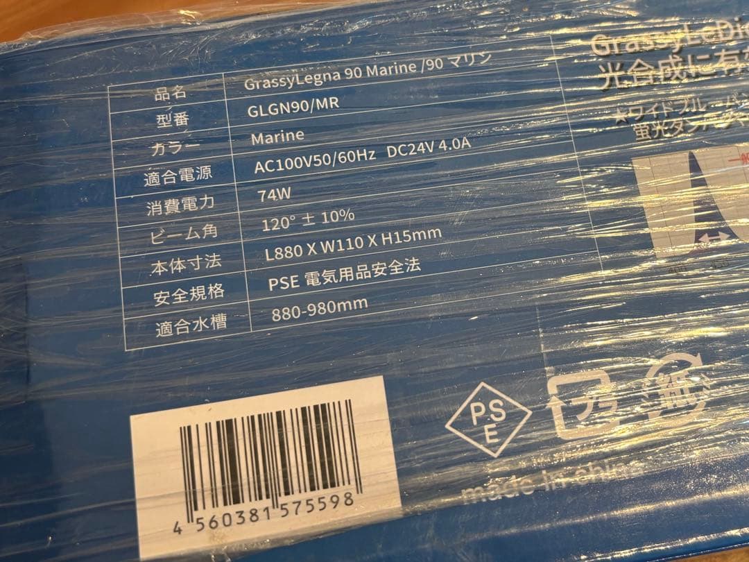 水槽　照明　Grassy Legna Marine 90 LEDライト