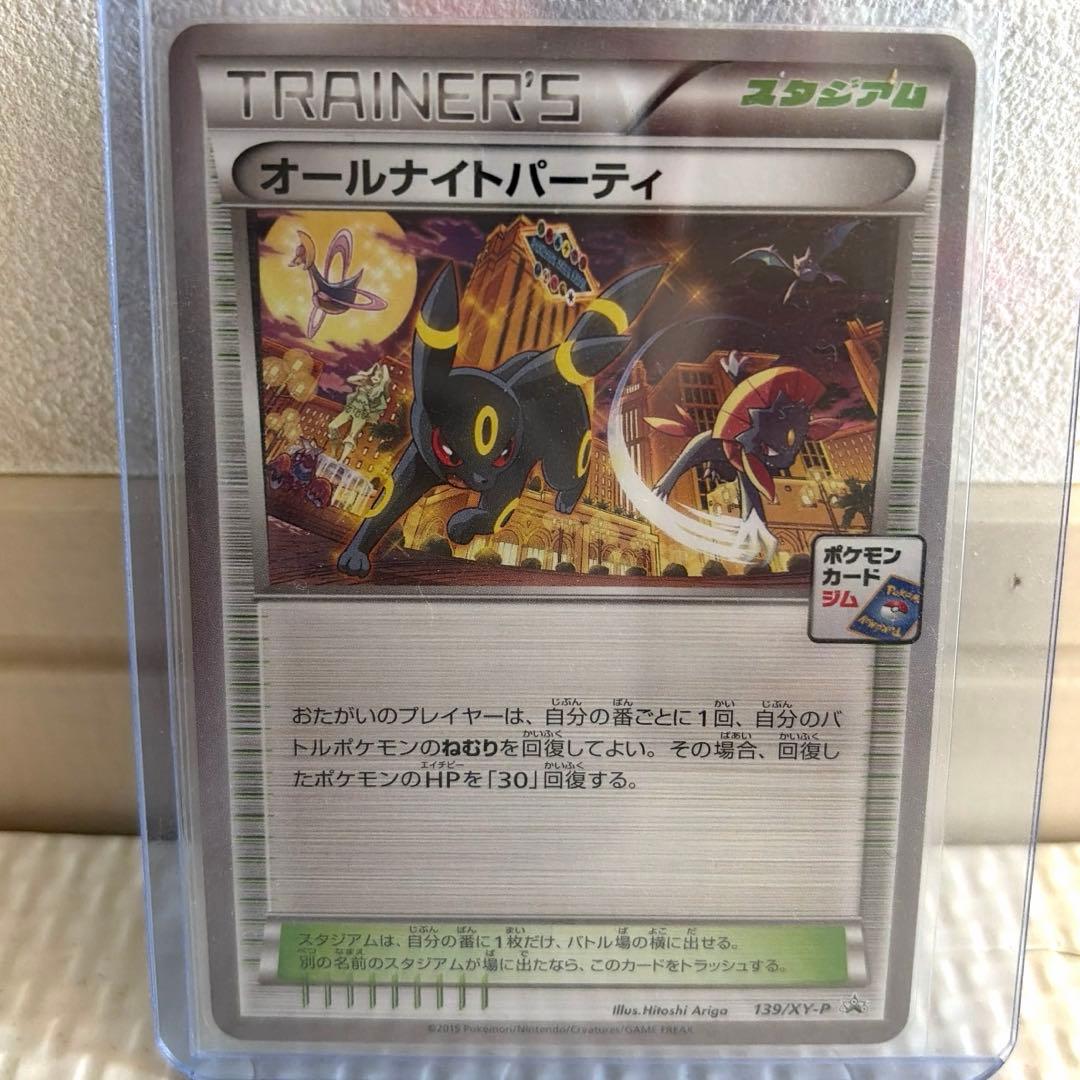 ブラッキー オールナイトパーティ PROMO XYシリーズプロモーションカード