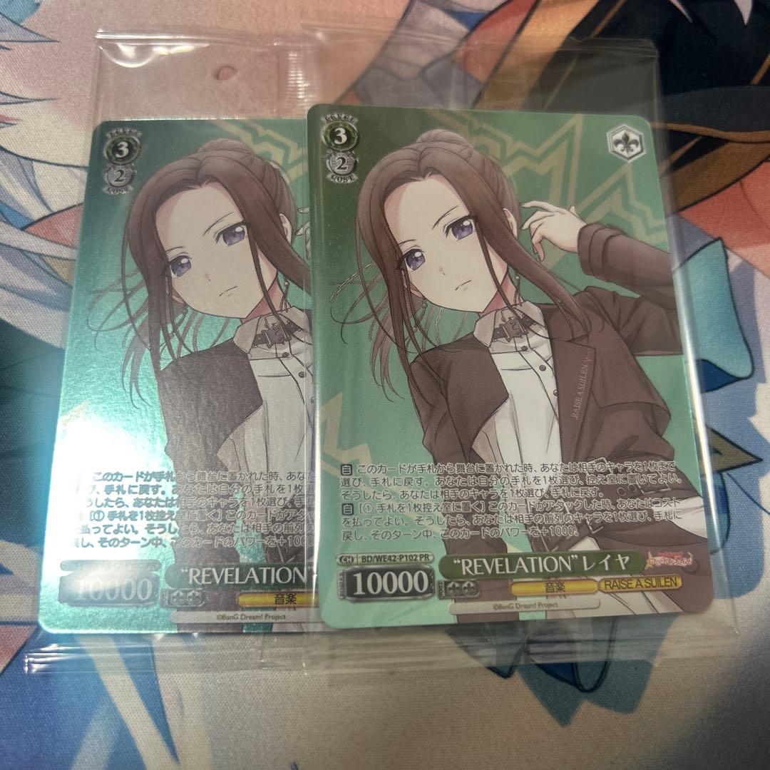 ヴァイスシュヴァルツ REVELATION レイヤ