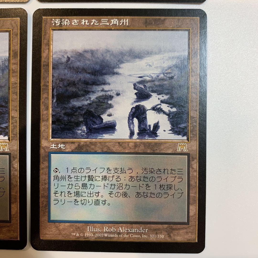MTG 汚染された三角州　日本語4 値下げ中　早い者勝ちです