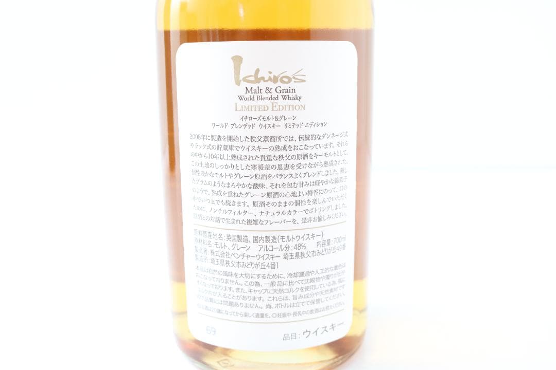 【未開封】 イチローズモルト モルト&グレーン ウイスキーリミテッドエディション