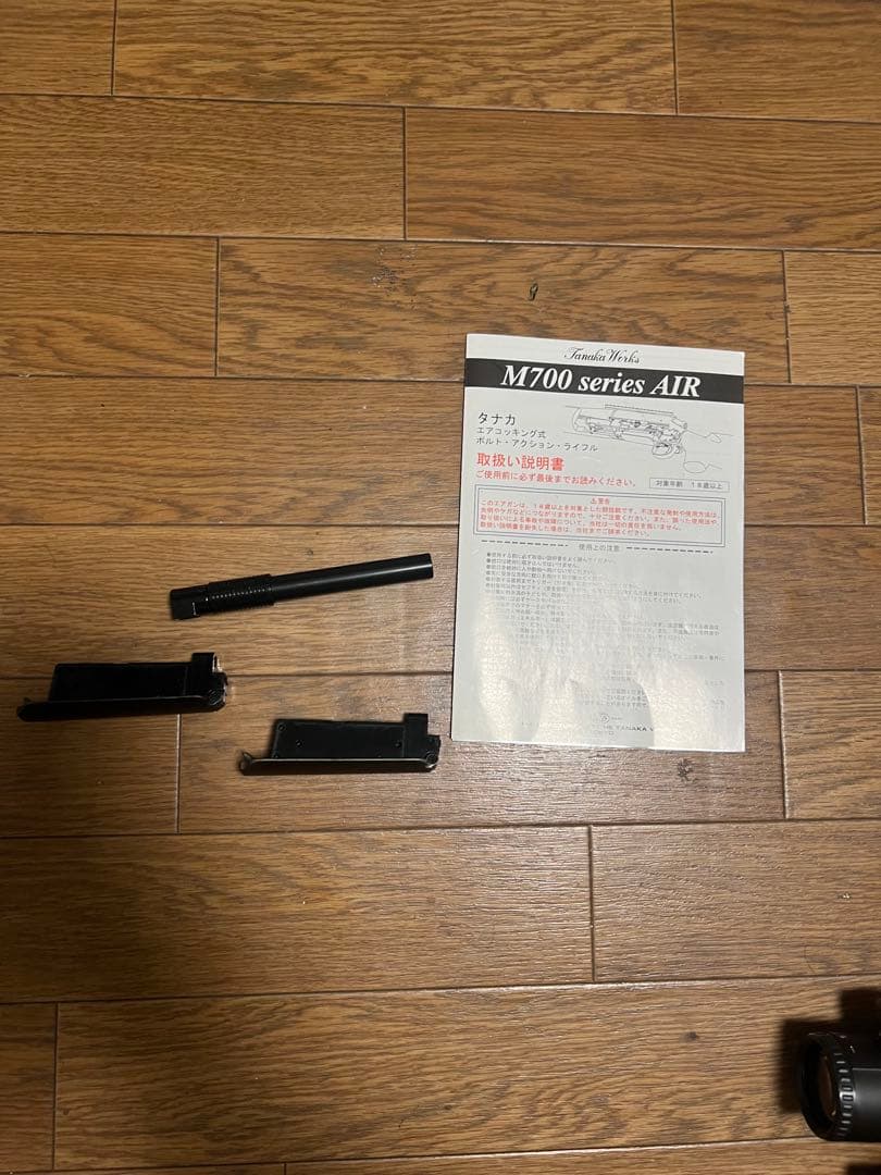 タナカM２４エアコッキング