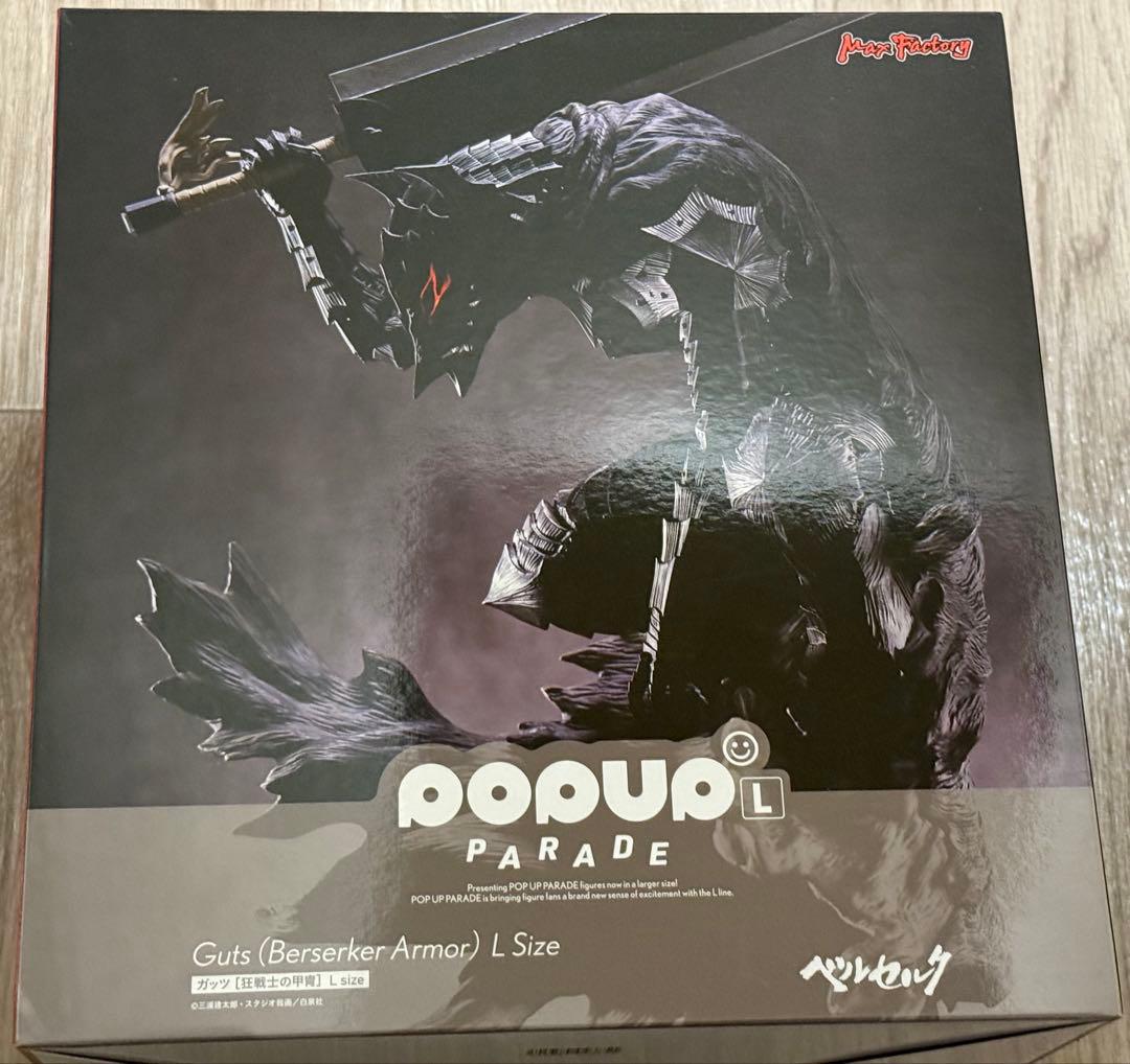 POP UP PARADE ベルセルク ガッツ [狂戦士の甲冑] L フィギュア