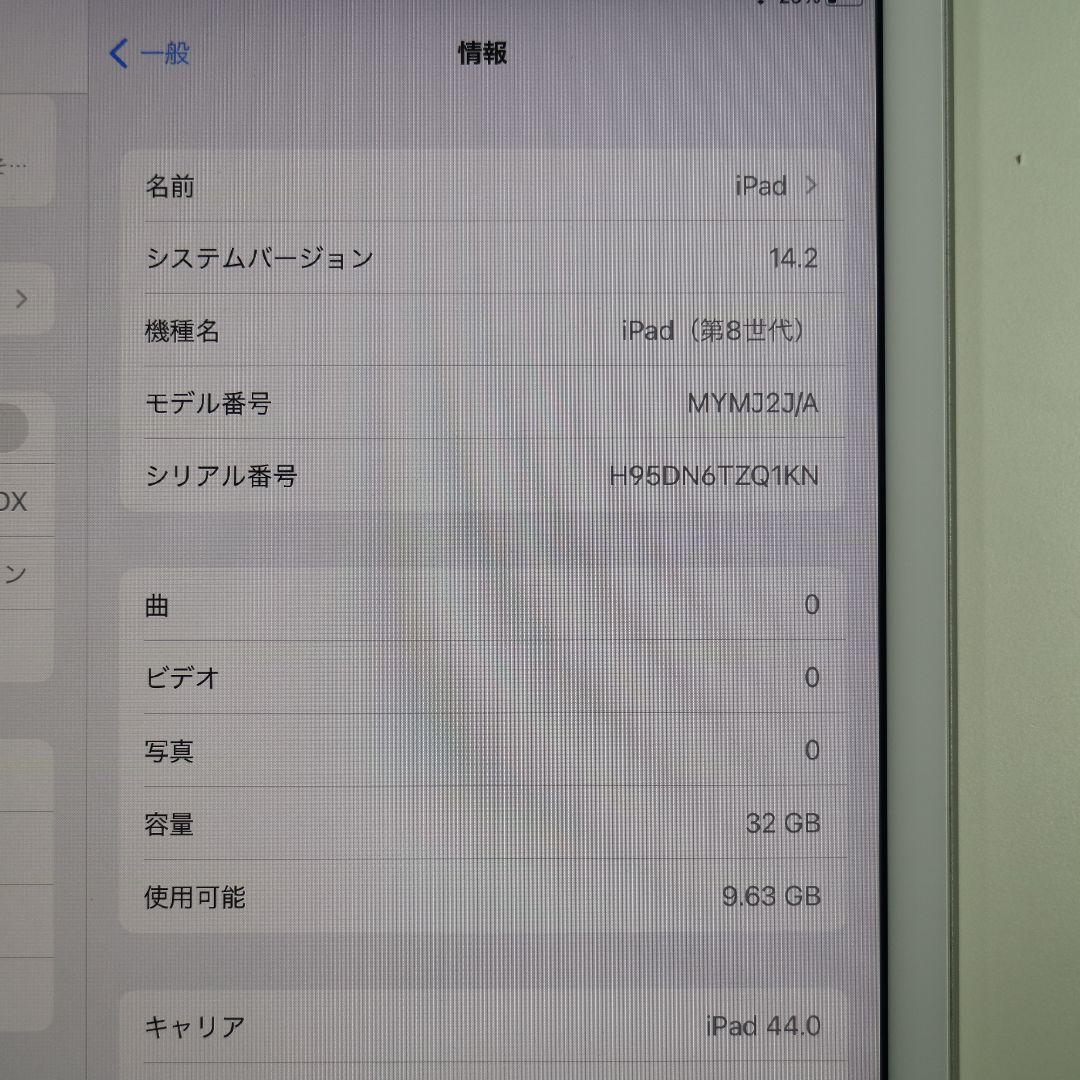 【画面焼け】iPad (第8世代) 32GB WiFi+Cellular