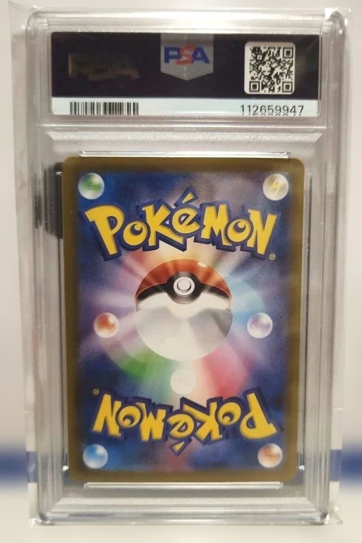 2024 ポケモン SV8 JP ピカチュウ ex 特別アートレア PSA10