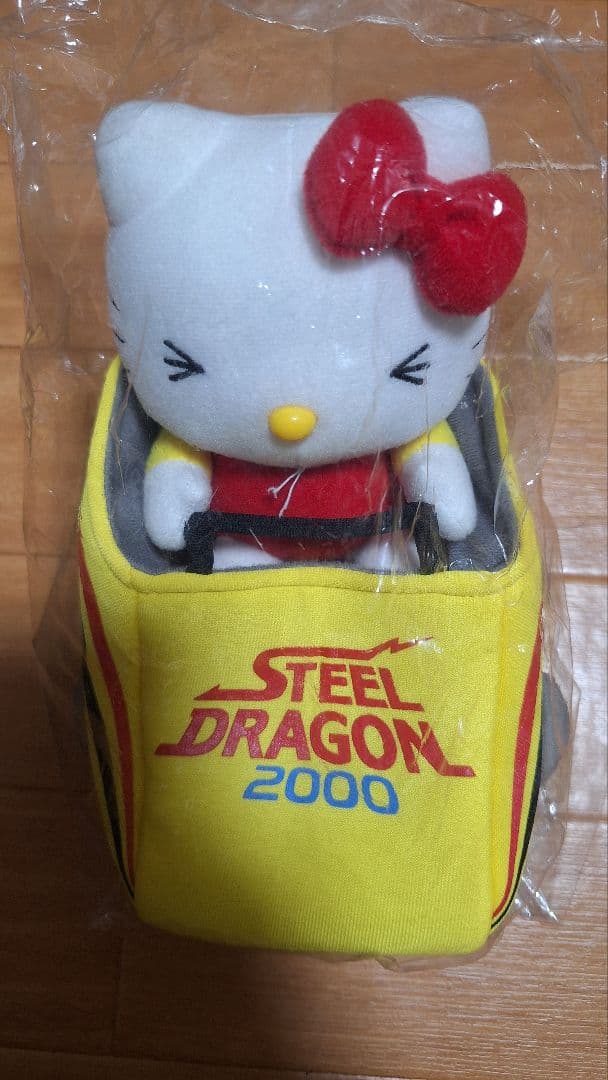 ご当地　ハローキティ スチールドラゴン2000　 ぬいぐるみ