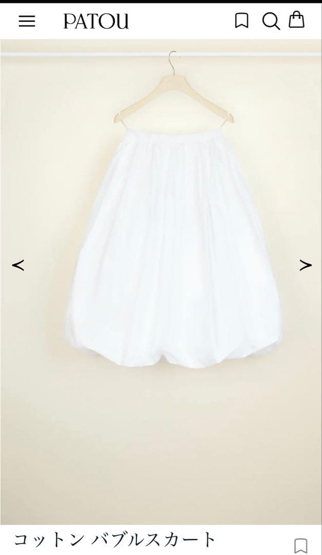 限定お値下げ♡ patou コットンバブルスカート　バルーンスカート