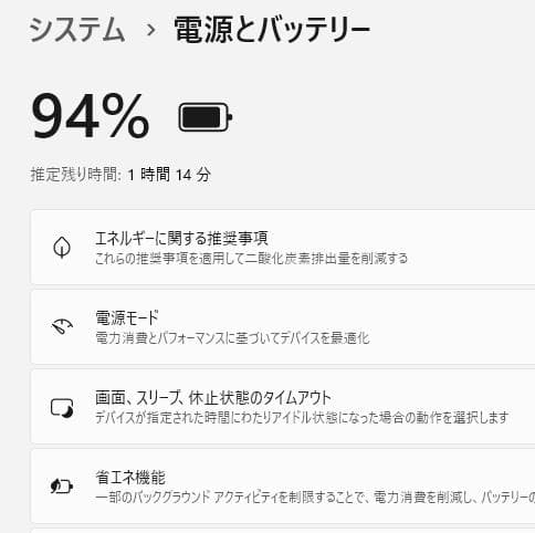 Windows11 最新版 24H2 東芝 B35/R MSオフィス2021搭載