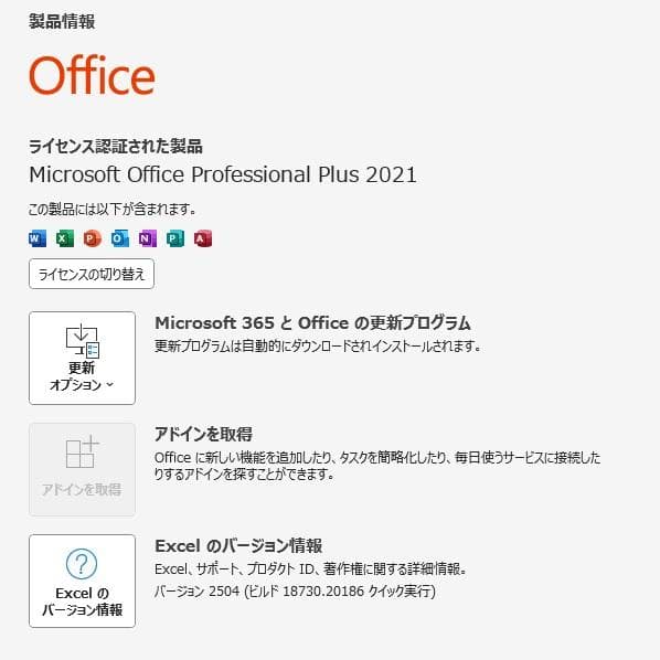 Windows11 最新版 24H2 東芝 B35/R MSオフィス2021搭載