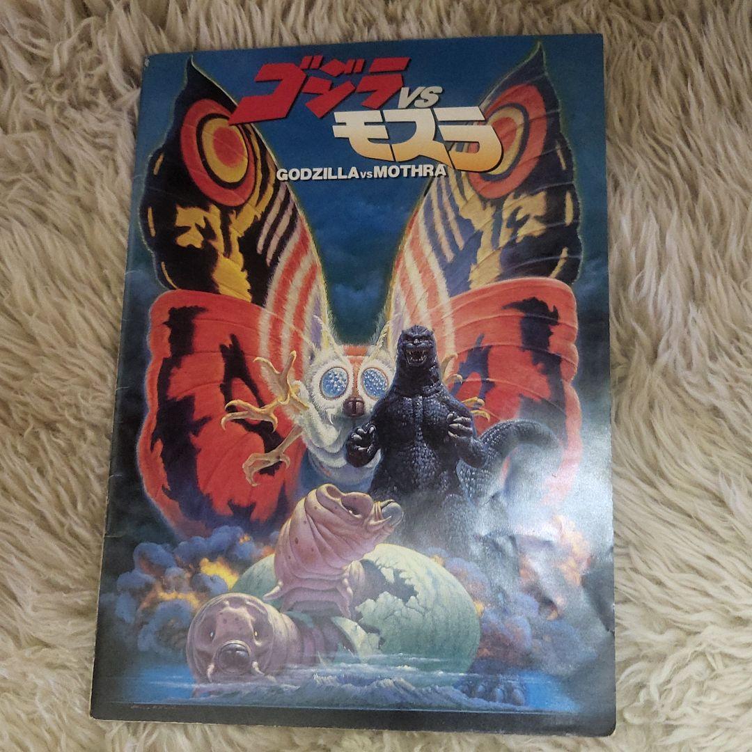 ゴジラvsモスラ　映画パンフレット　1992年