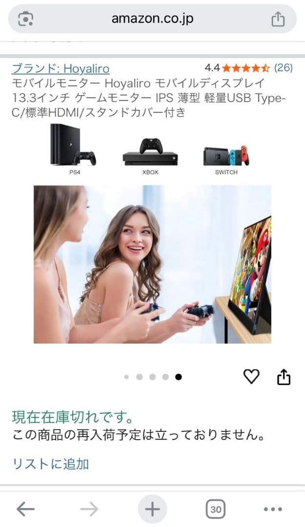 13インチディスプレイ Switchもパソコンも