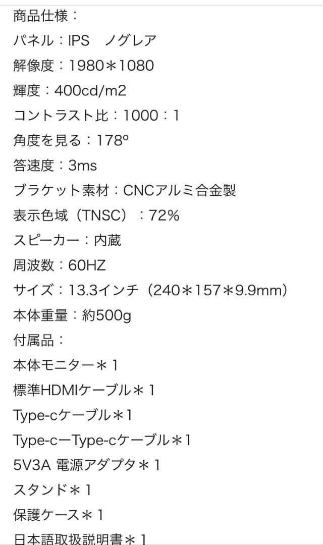 13インチディスプレイ Switchもパソコンも