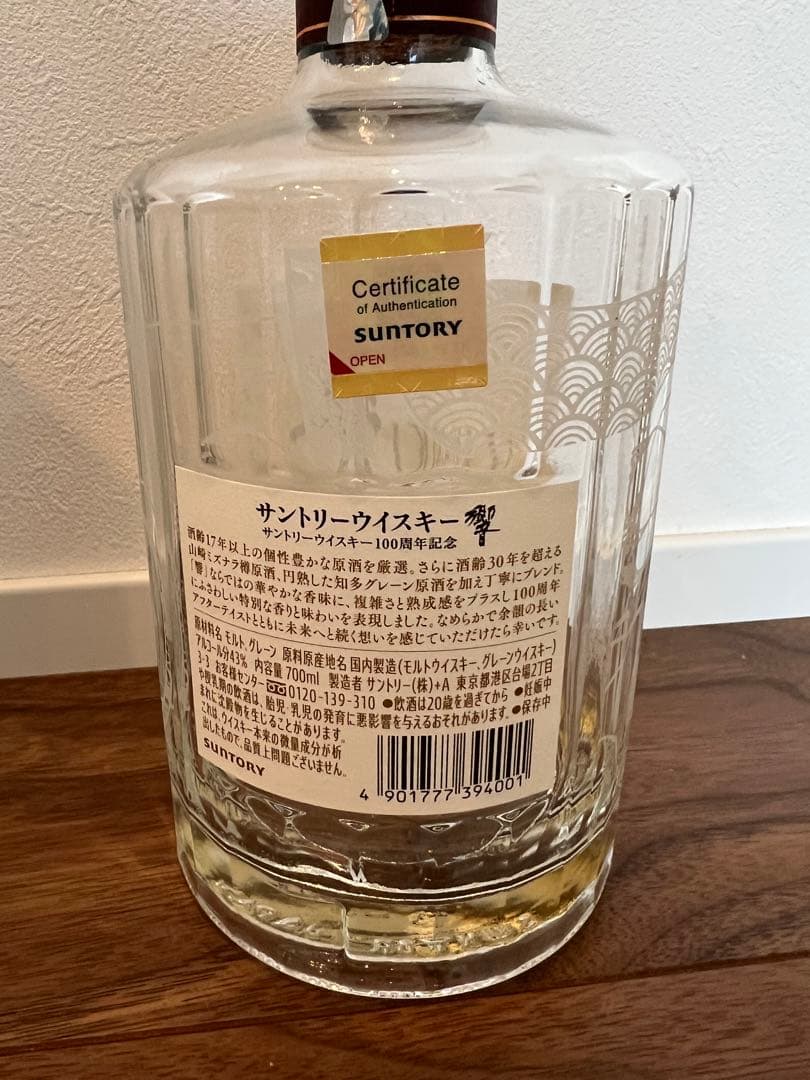 響100周年　記念アニバーサリーボトル 空瓶&木箱　１本セット中身ありません‼️‼️
