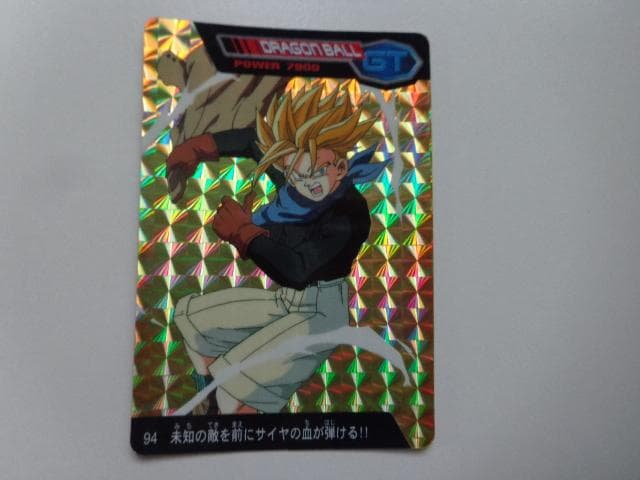 【袋出し 極美品】1997 ドラゴンボール アマダ No.94 PPカードダス