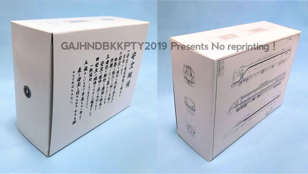 レア♪ JR 車内 改札 チケッター 3種 N700S HC85 383系 車掌