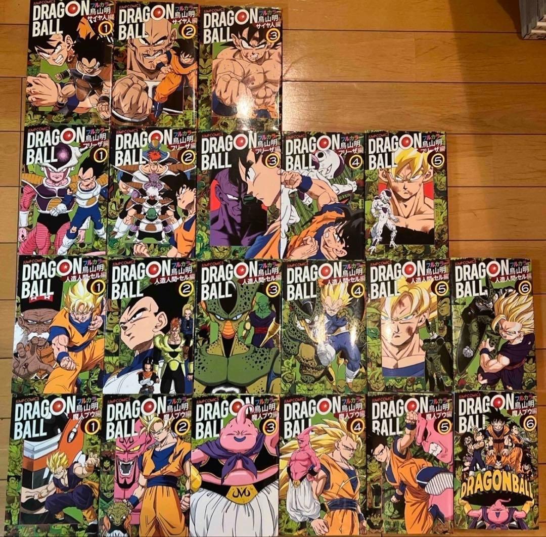 ドラゴンボール カラー漫画