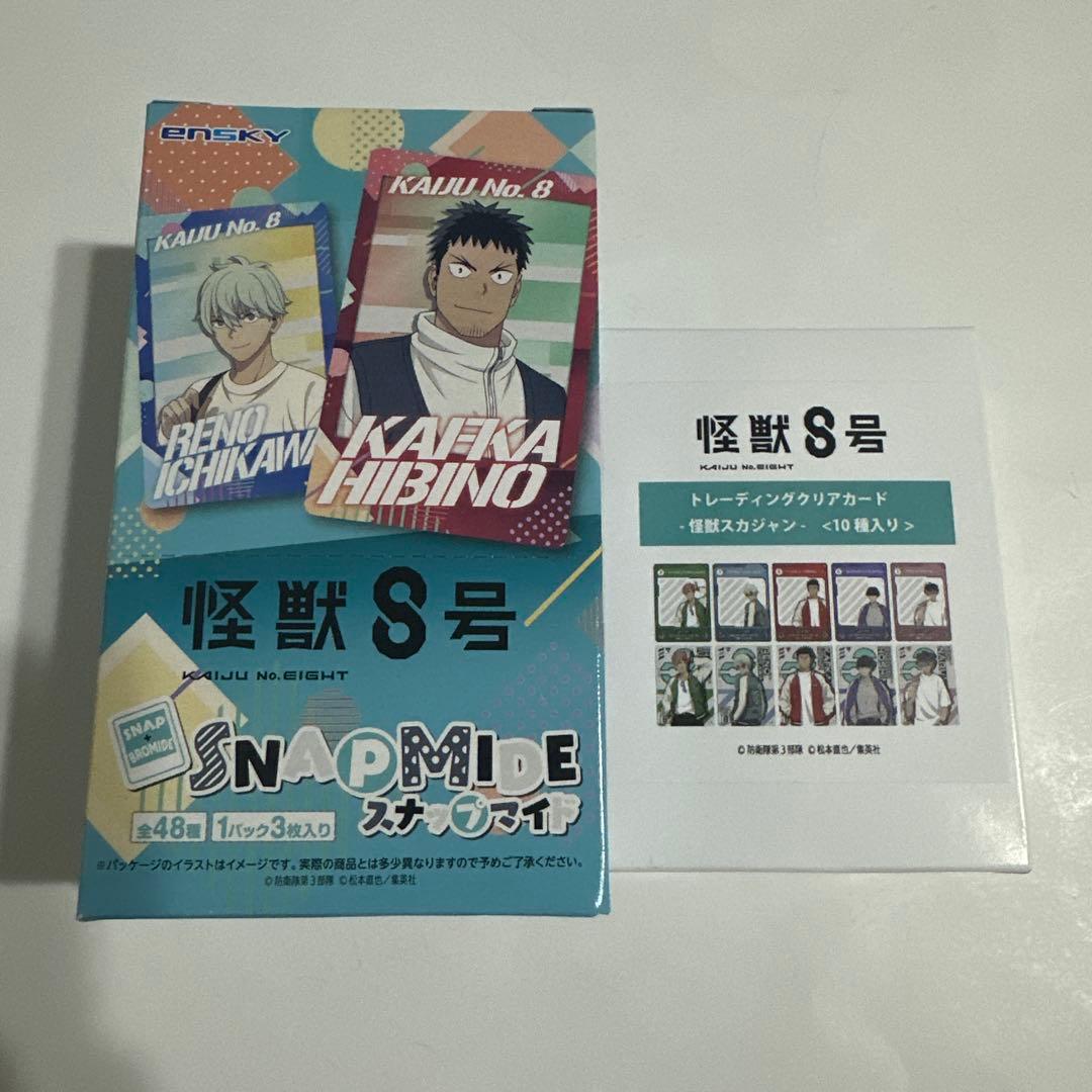 怪獣8号　BOX セット