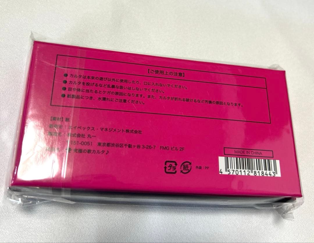 浜崎あゆみ team ayu TA 限定 スクラッチくじ 1等 究極の 歌カルタ