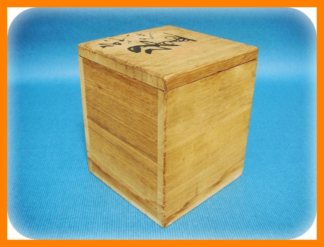 528『無名異焼 湯呑 共箱』赤水　/骨董品 古美術 古玩 アンティーク