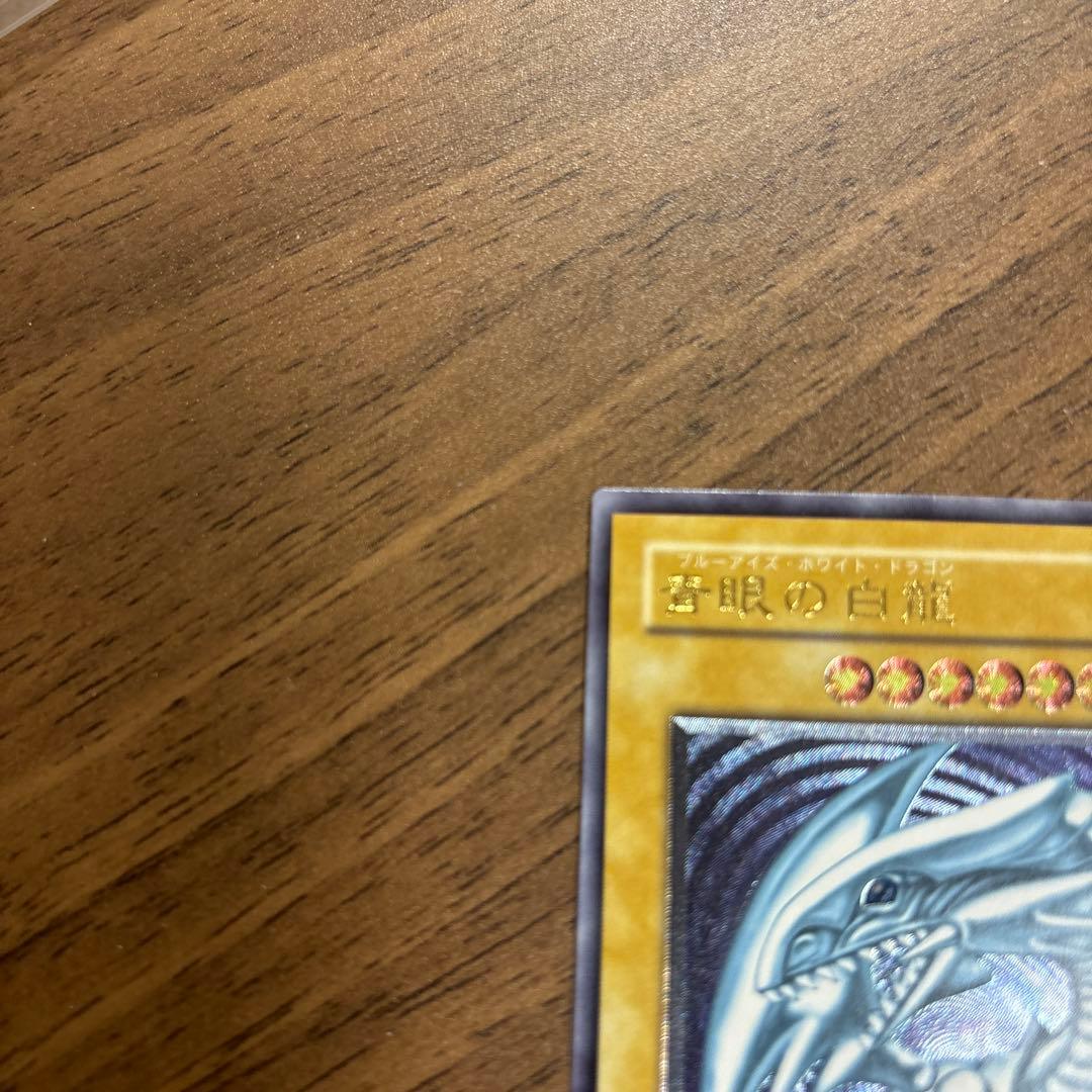 青眼の白龍 レリーフ 青艶 完美品級