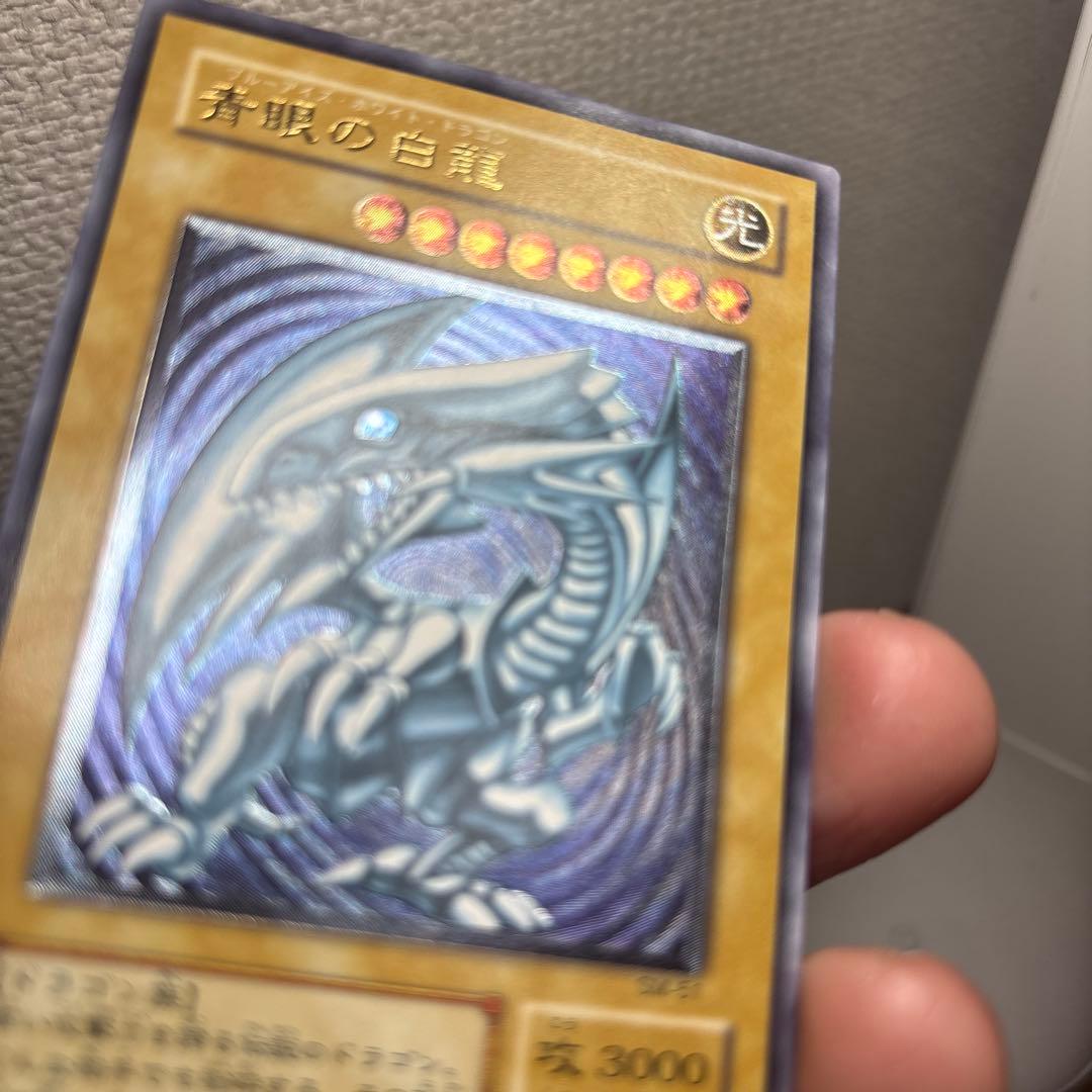 青眼の白龍 レリーフ 青艶 完美品級