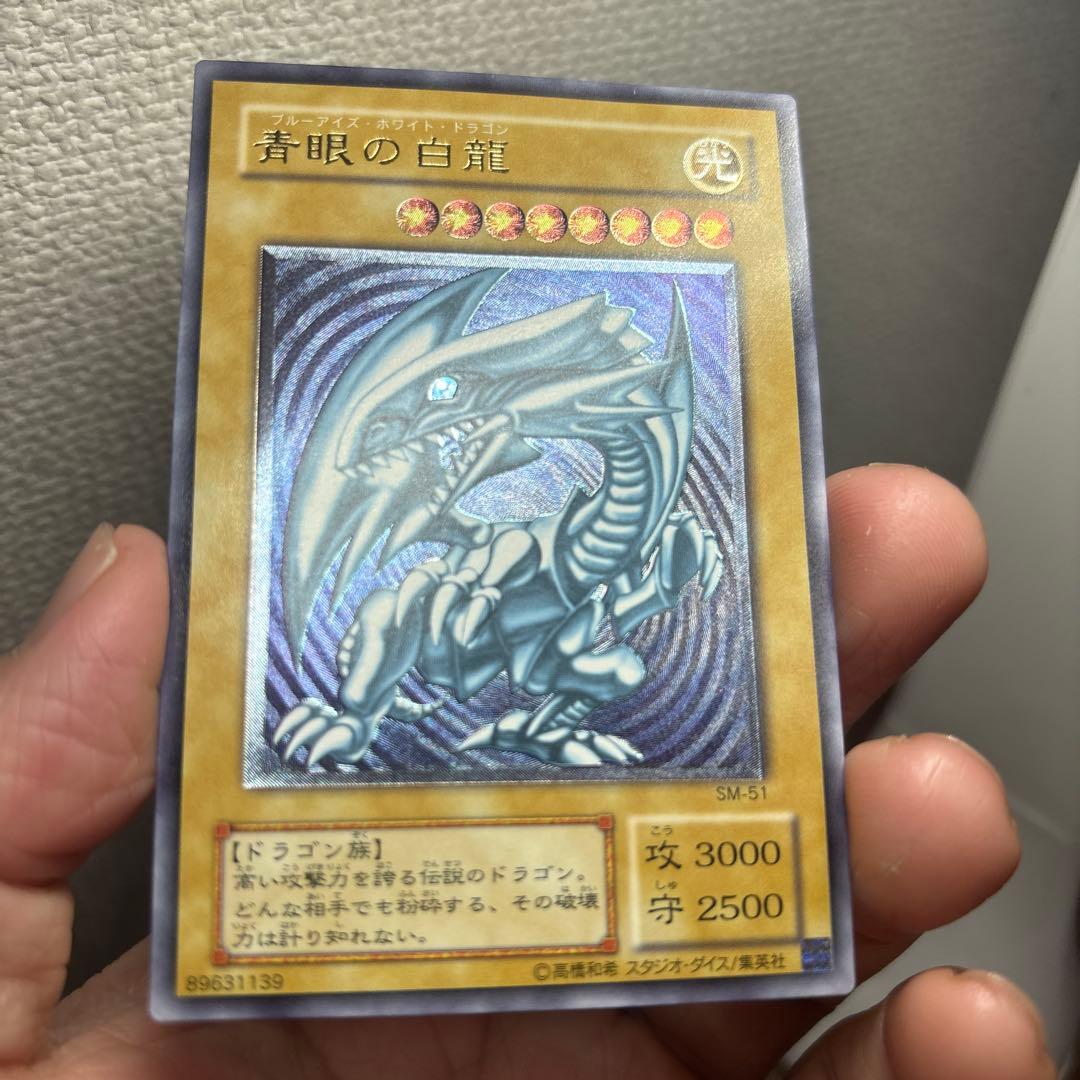 青眼の白龍 レリーフ 青艶 完美品級