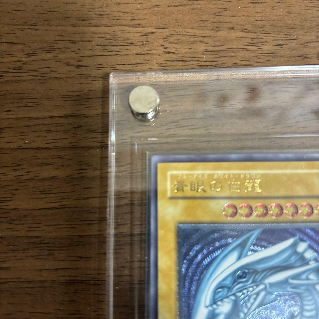 青眼の白龍 レリーフ 青艶 完美品級