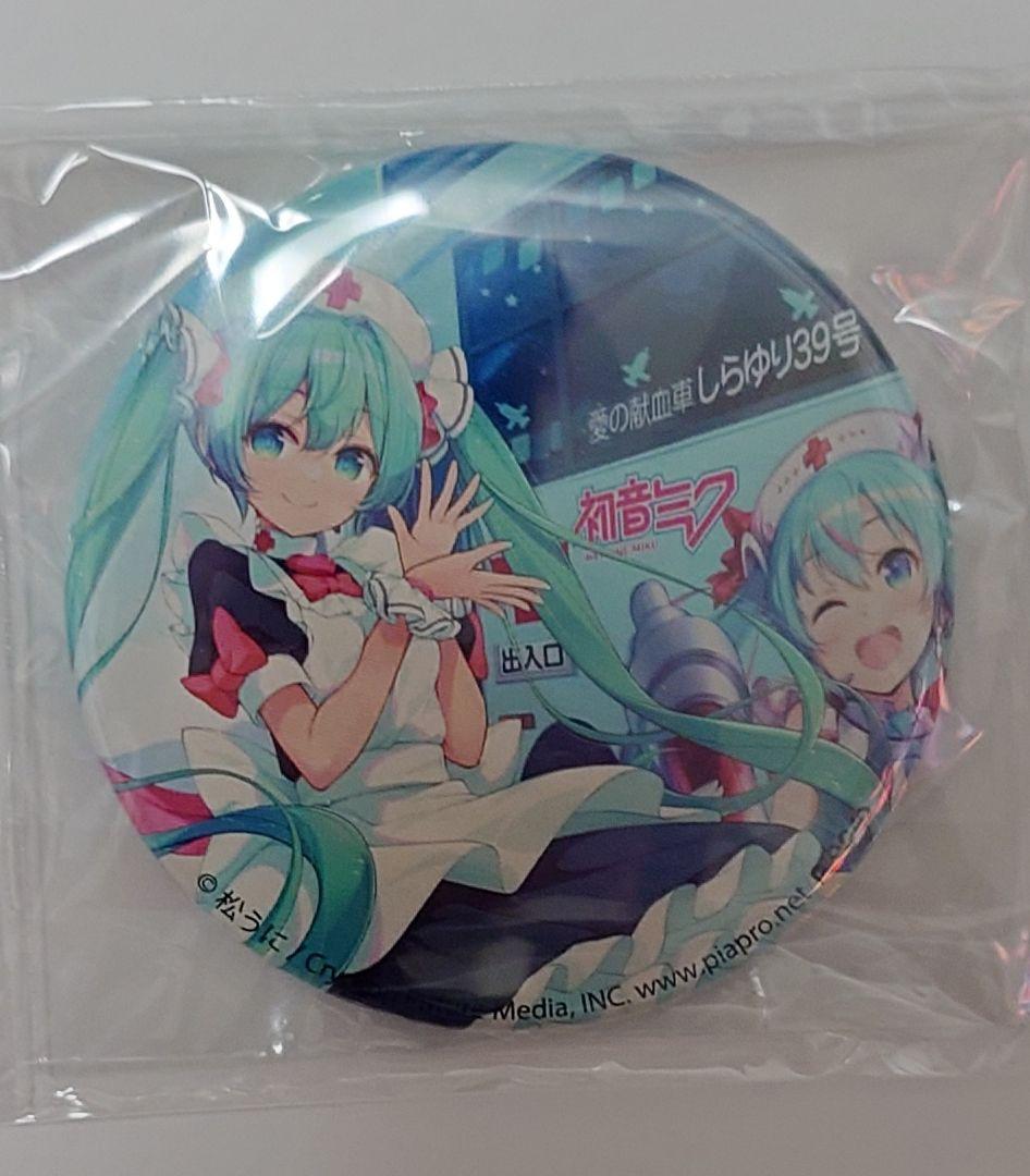 マジカルミライ2025 初音ミク 献血特典 東京会場限定 缶バッジ クリアカード