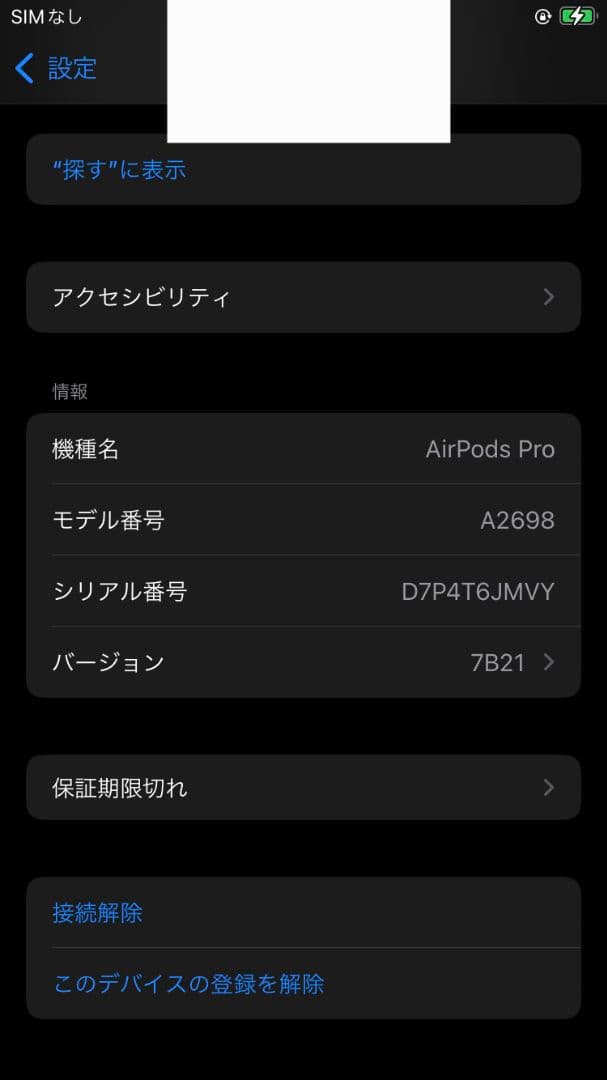 AirPods Pro 第二世代 イヤーチップ付き