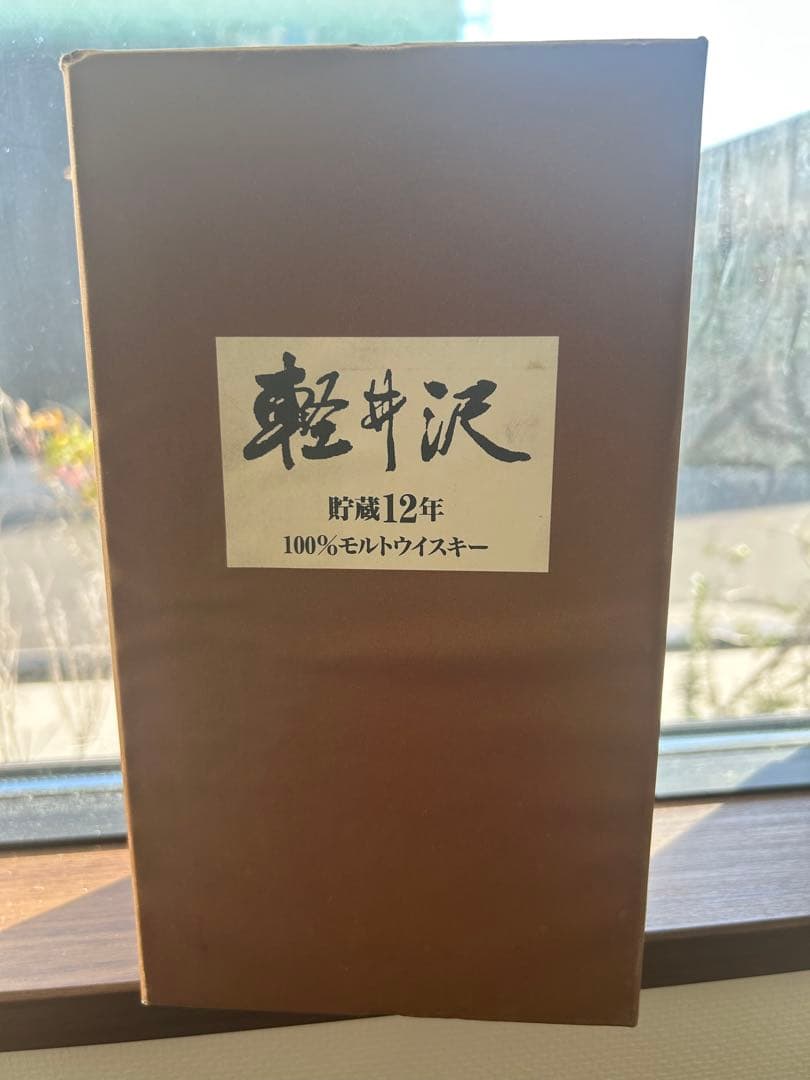 軽井沢12年　ジャパニーズウイスキー　希少