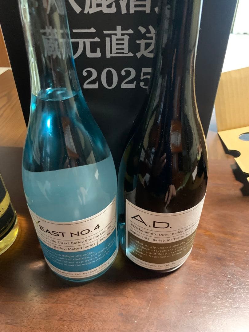 八鹿酒造　蔵元直送便　2025 焼酎4本セット　銀座のすずめ