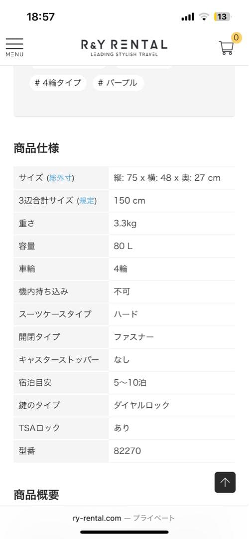 RIMOWA Salsa Air 80L サルサ パープル キャリーケース