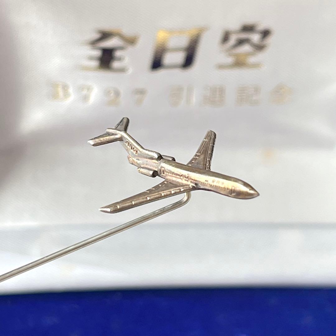 限定品　ANA 全日空　B727　退役記念スティックピン シルバー　銀製
