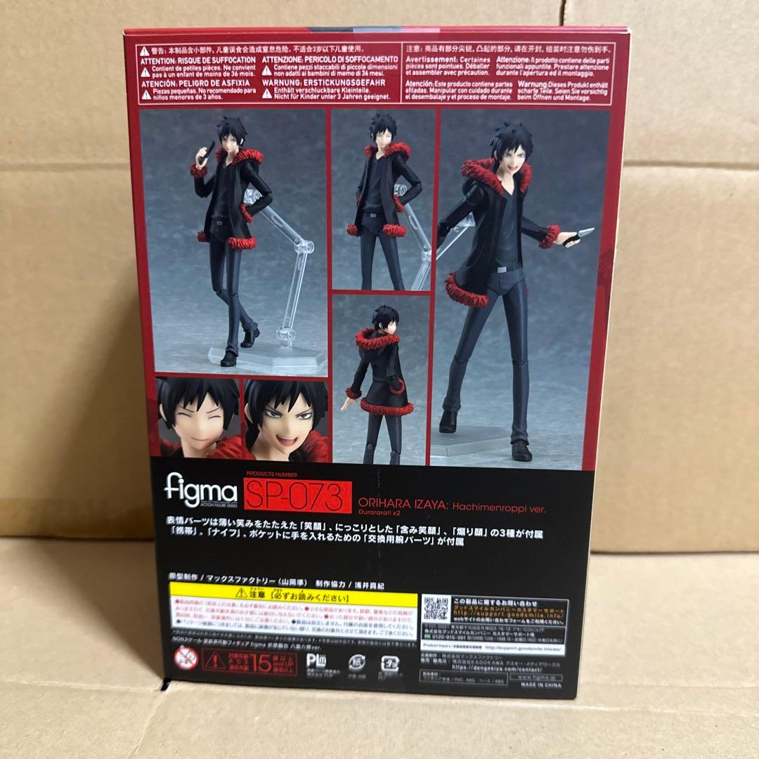 figma 折原臨也 八面六臂ver