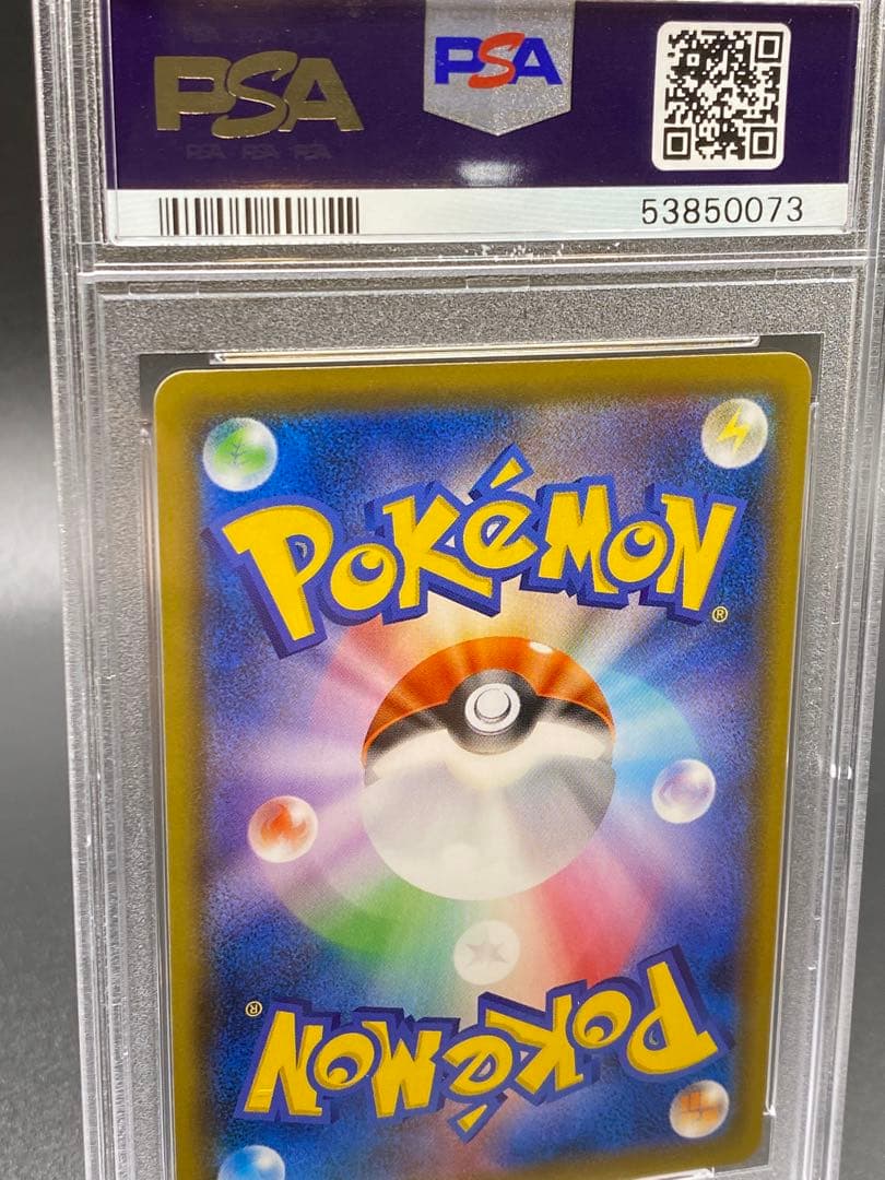 ポケモンセンターのお姉さん PSA 10 ムゲンゾーン　トレーナーズ　ポケカ