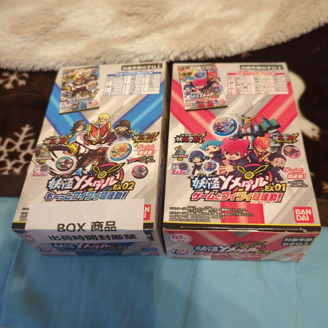 妖怪ウォッチ妖怪メダル新品未開封2BOX