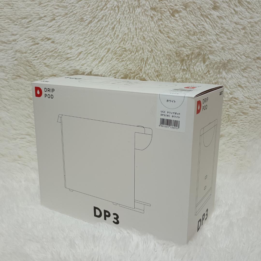 UCC ユーシーシー コーヒーマシン DP3 700ml ホワイト 新品