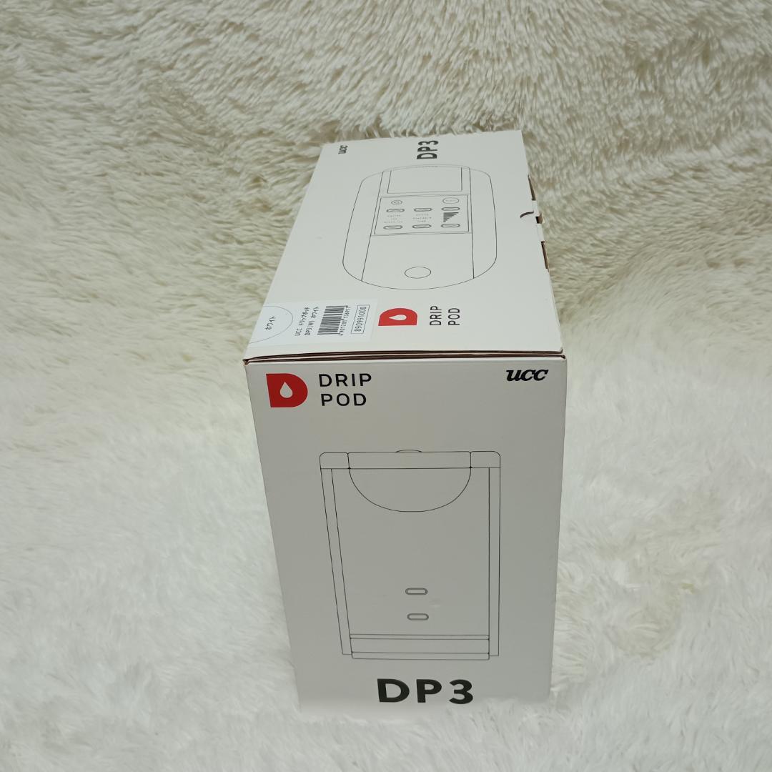 UCC ユーシーシー コーヒーマシン DP3 700ml ホワイト 新品