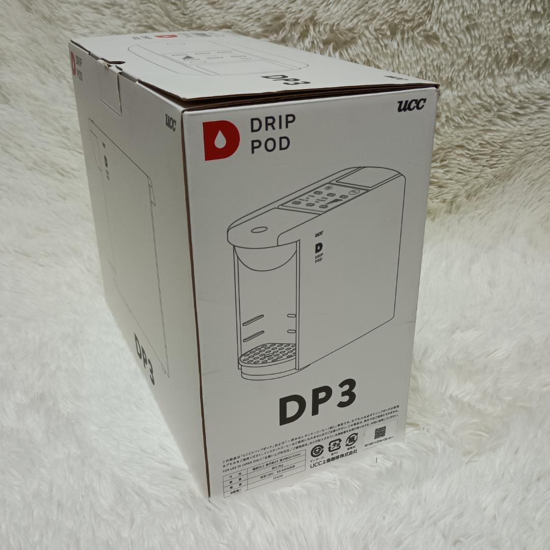 UCC ユーシーシー コーヒーマシン DP3 700ml ホワイト 新品
