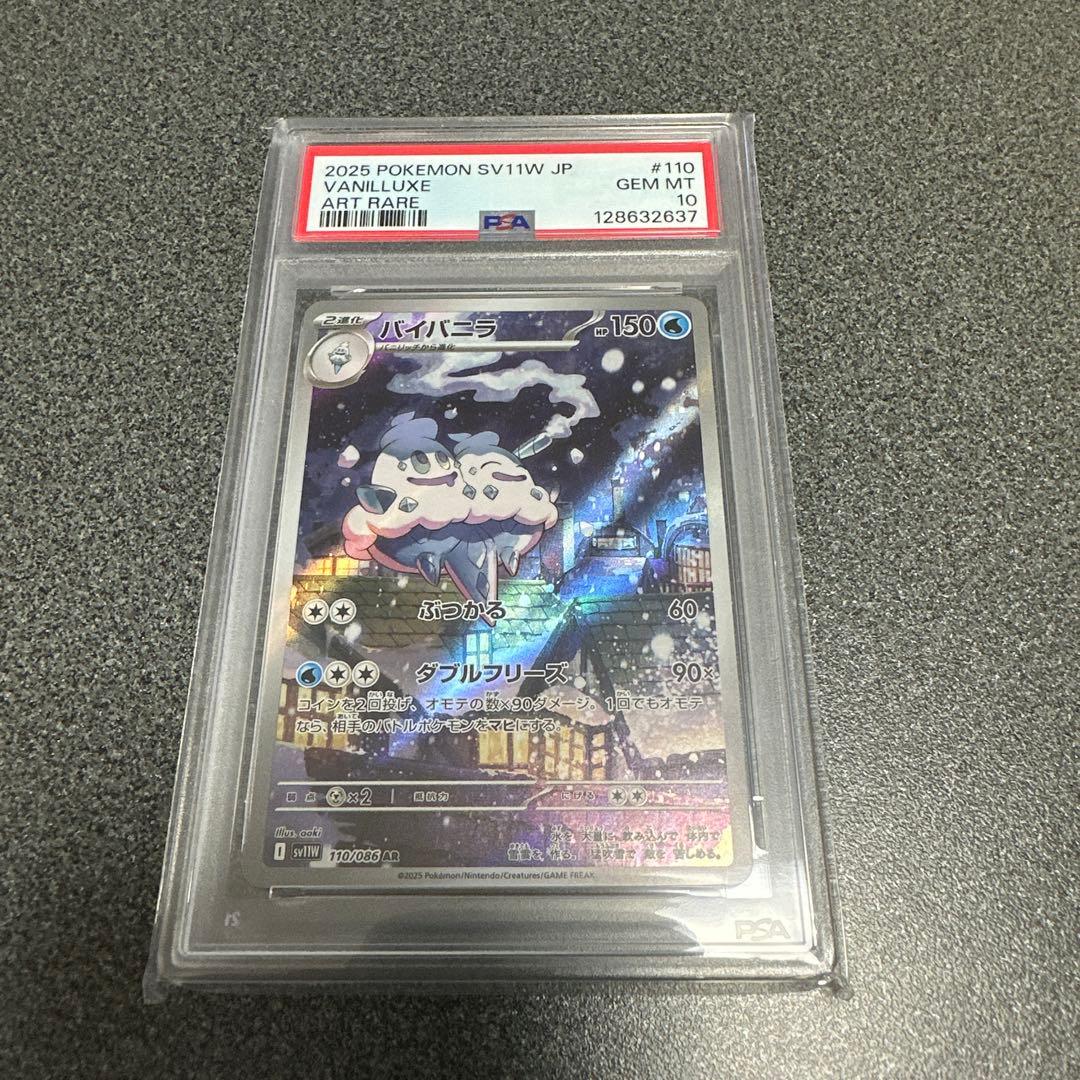 ポケモンカードセット 5点まとめ