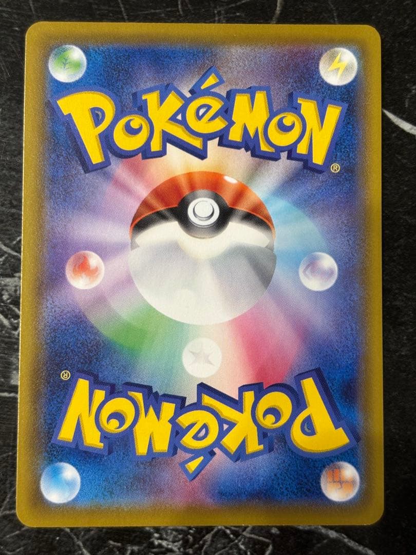 リーフィアV MAX HR 089/069