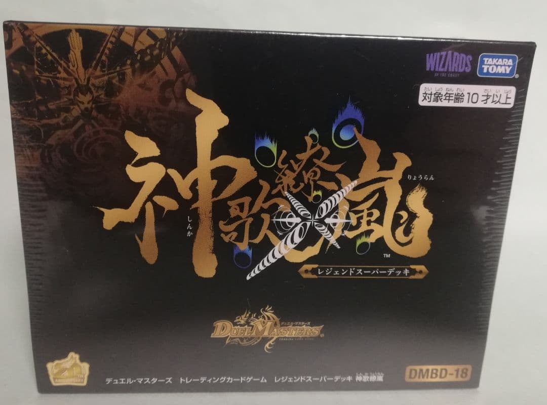デュエル・マスターズ　レジェンドスーパーデッキ　神歌繚嵐　1BOX
