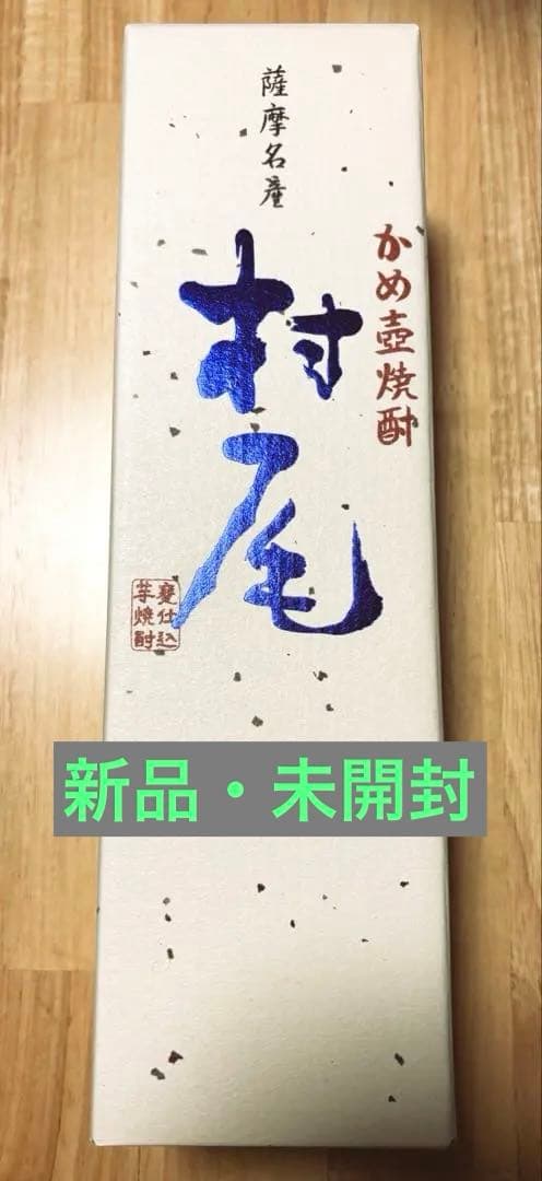 【ANA 】村尾 焼酎 750ml 25度