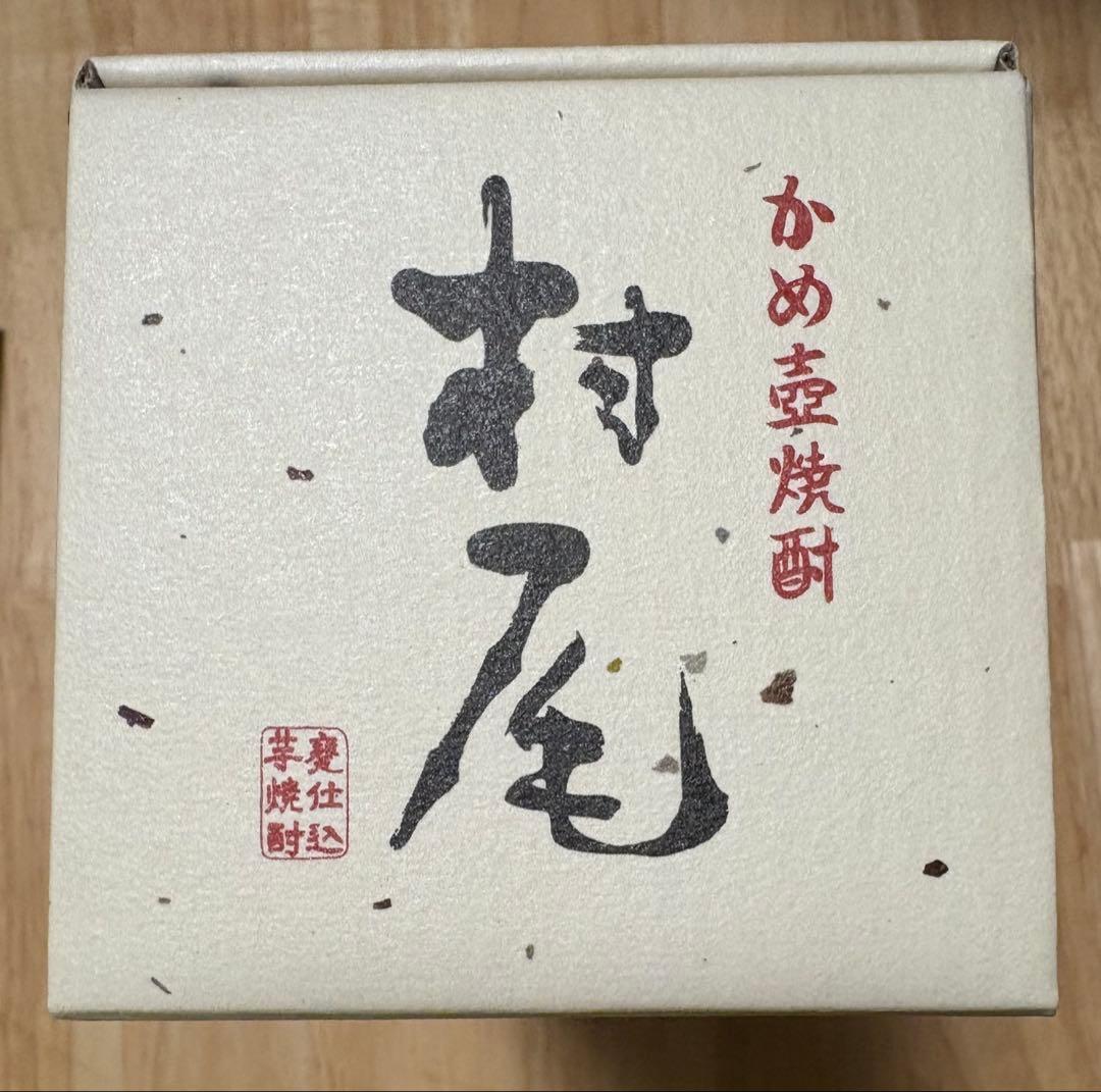 【ANA 】村尾 焼酎 750ml 25度