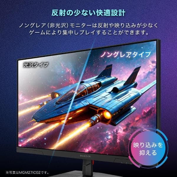 【超美品】 MAXZEN 27インチ モニター WQHD MGM27IC02