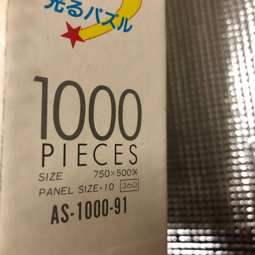 ジグソーパズル　ネコのパズル　光るパズル　村松　誠コレクション　希少パズル　レア