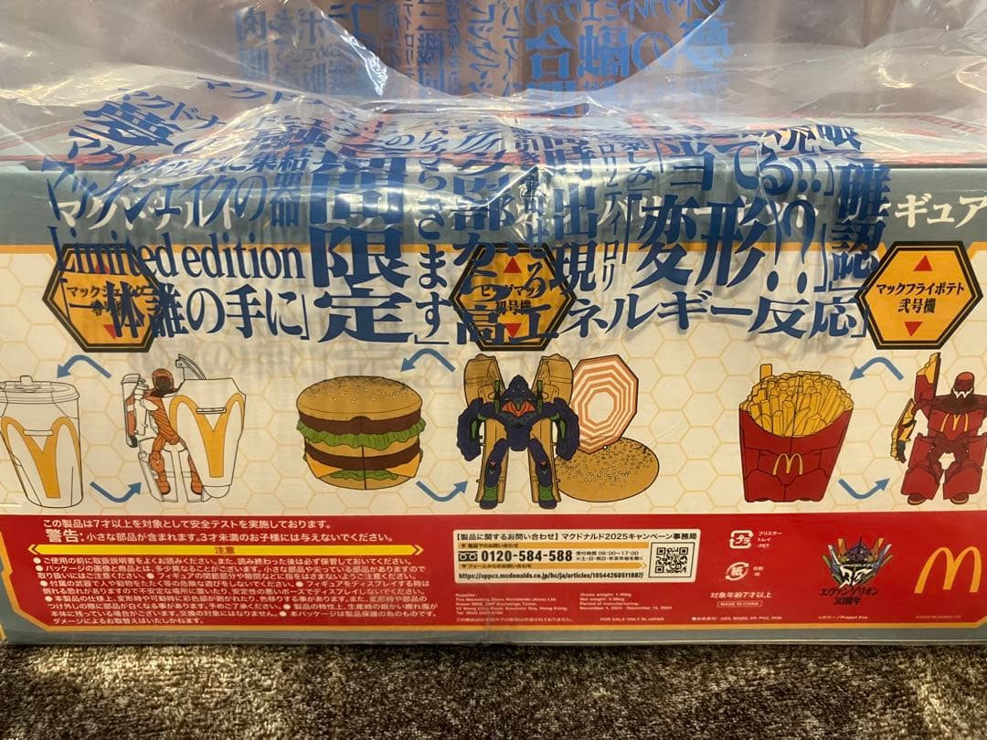 【新品未開封】マクドナルド×エヴァンゲリオン バリューセット フィギュア マック