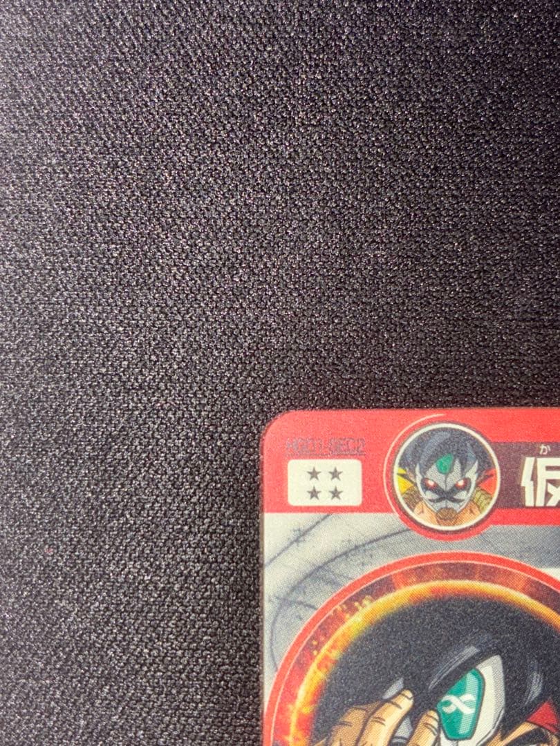 仮面のサイヤ人　本家　【HGD1-SEC2】