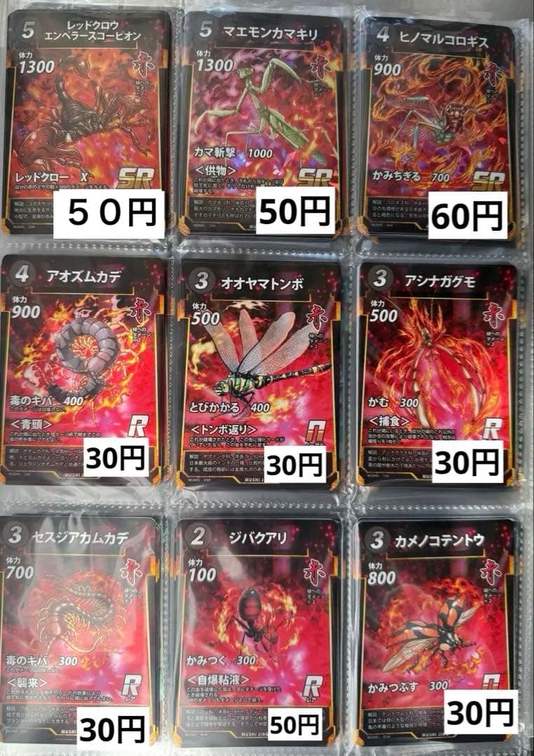 蟲神器　第5弾　バラ売り