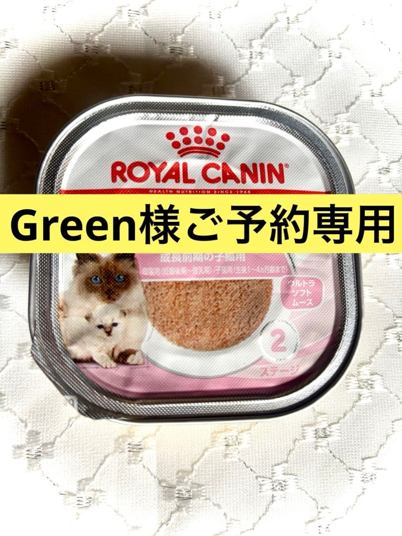 ロイヤルカナン マザーベビーウエット24個＆ドライ4kg